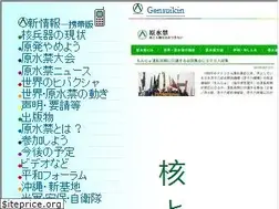 Sites similar to gensuikin.org