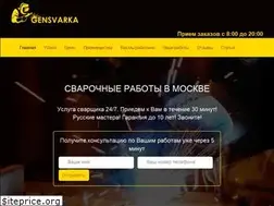 Sites similar to gensvarka.ru