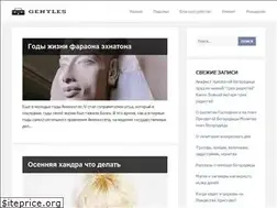 Sites similar to gentles.ru