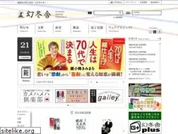 Sites similar to gentosha.co.jp