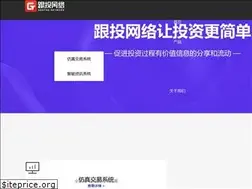 Sites similar to gentou.com.cn