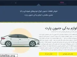 Sites similar to genuinepartshop.com