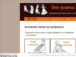 Sites similar to genuspeha.ru