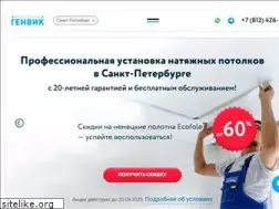 Sites similar to genvik.ru