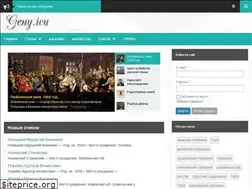 Sites similar to geny.icu