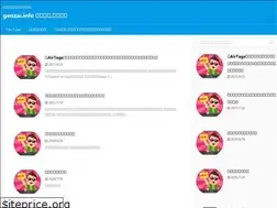 Sites similar to genzai.info