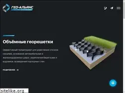 Sites similar to geo-allianz.ru