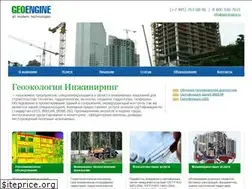 Sites similar to geo-engine.ru