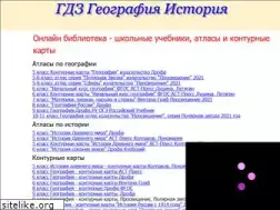 Sites similar to geo-gdz.ru