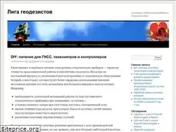 Sites similar to geo-liga.ru