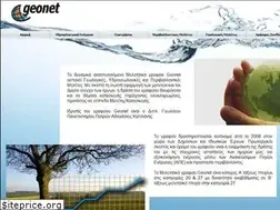 Sites similar to geo-net.gr