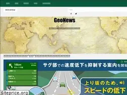 Sites similar to geo-news.jp
