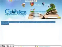 Sites similar to geo-sfera.info