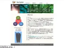 Sites similar to geo-system.jp