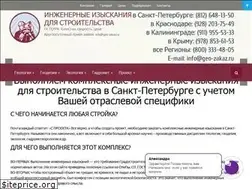 Sites similar to geo-zakaz.ru
