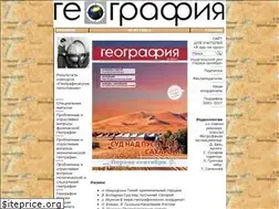 Sites similar to geo.1september.ru