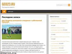 Sites similar to geo23.ru