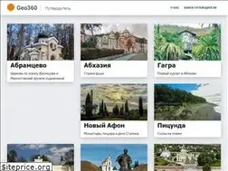 Sites similar to geo360.ru
