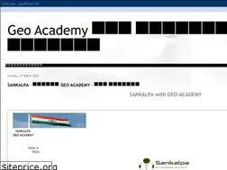 Sites similar to geoacademye.blogspot.com