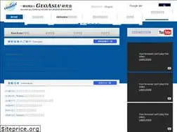 Sites similar to geoasia.jp