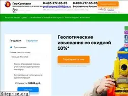 Sites similar to geocompani.ru
