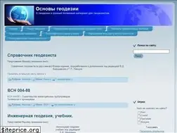 Sites similar to geodesy-bases.ru