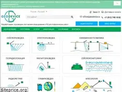 Sites similar to geodevice.ru