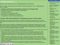 Sites similar to geodeziya.ru