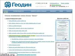 Sites similar to geodin.ru