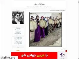 Sites similar to geodinavar2060.blogfa.com