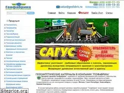 Sites similar to geofabric.ru