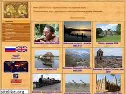 Sites similar to geofoto.ru