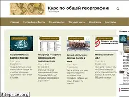 Sites similar to geograf-stud.ru