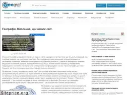 Sites similar to geograf.com.ua