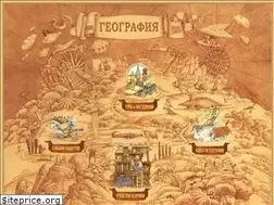 Sites similar to geografia.ru