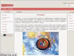 Sites similar to geografya.ru