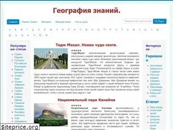 Sites similar to geography-a.ru