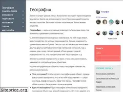 Sites similar to geography-ege.ru