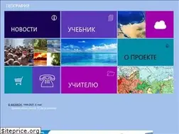Sites similar to geography.ru
