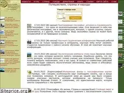 Sites similar to geography.su