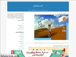 Sites similar to geography2014.blogfa.com