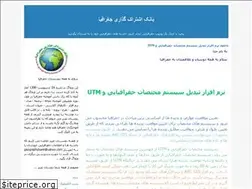 Sites similar to geographybank.blogfa.com