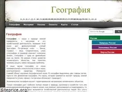 Sites similar to geographyofrussia.ru