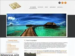 Sites similar to geographystudy.ru