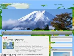 Sites similar to geograpia.wordpress.com