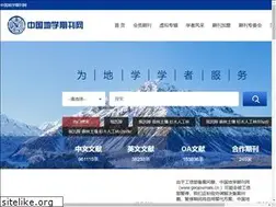 Sites similar to geojournals.cn