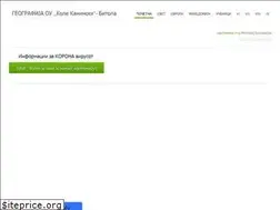 Sites similar to geokkaninski.weebly.com