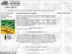 Sites similar to geokniga.org