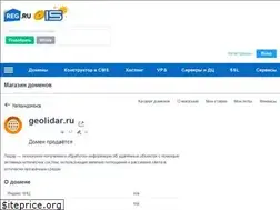 Sites similar to geolidar.ru