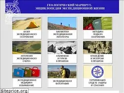 Sites similar to geolmarshrut.ru